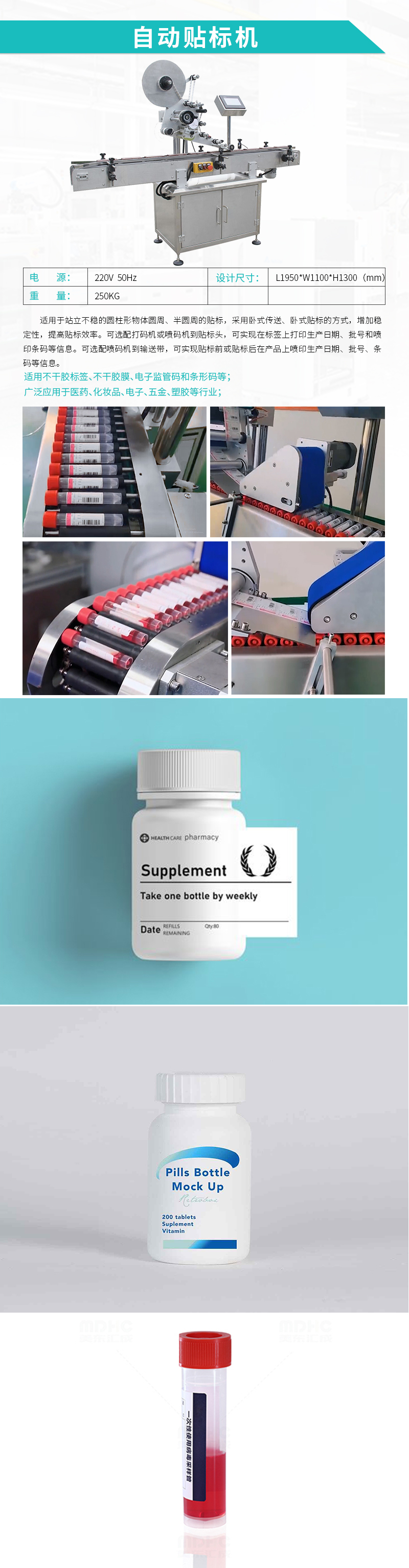 自动贴标机-全自动化黏合贴标机